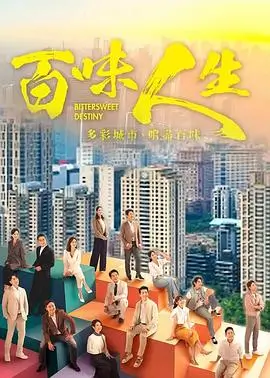 归路 电视剧海报占位