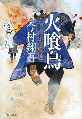 狐妖小红娘 动漫海报占位