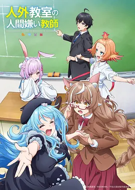 三体·动漫版 动漫海报占位